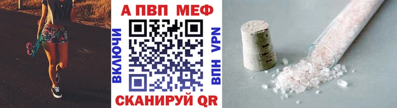 Купить закладки  Обоянь  А ПВП Соль 