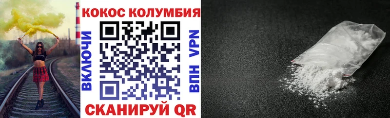 Купить закладки  Обоянь  Кокаин VHQ 