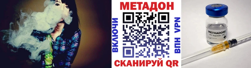 Метадон кристалл  Купить  Обоянь 